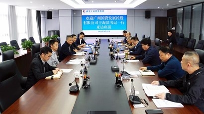 昭通国资发展控股有限公司王海滨书记一行来集团座谈