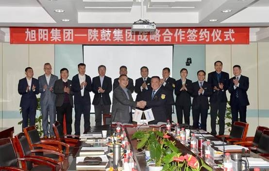 【陕鼓集团】陕鼓集团与中国旭阳集团签定战术合作和谈