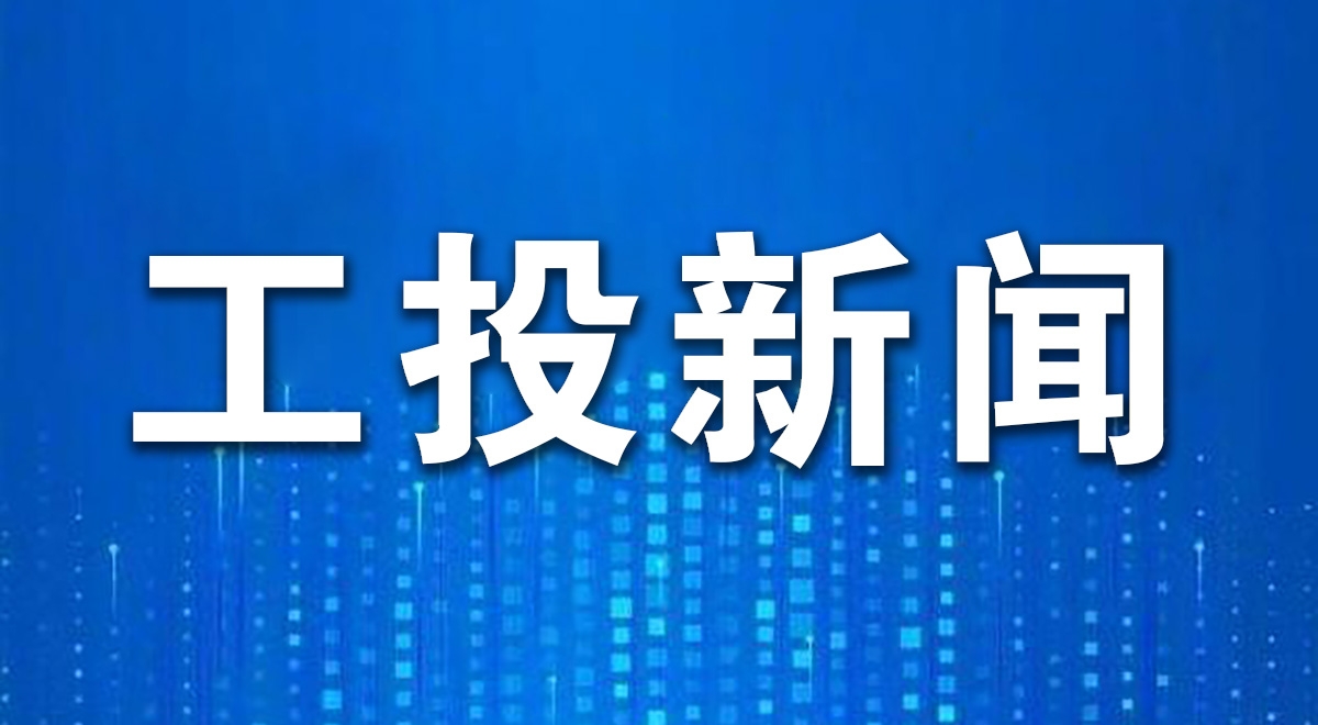 BB贝博艾弗森官网集团召开2026年一季度经济运行分析会
