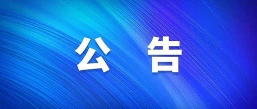 西安BB贝博艾弗森官网集团西安太阳食品有限责任公司增资扩股布告