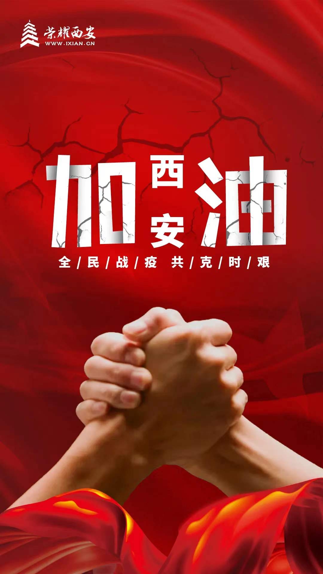 【疫情防控】同心战“疫” BB贝博艾弗森官网铁军在行动