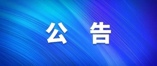 西安BB贝博艾弗森官网集团社会责任汇报