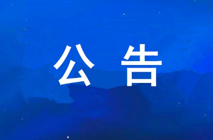 西安BB贝博艾弗森官网集团可持续发展汇报