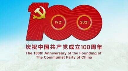 【建党100周年】庆祝中国共产党成立100周年大会在天安门广场隆重进行 习近平颁发重要讲话