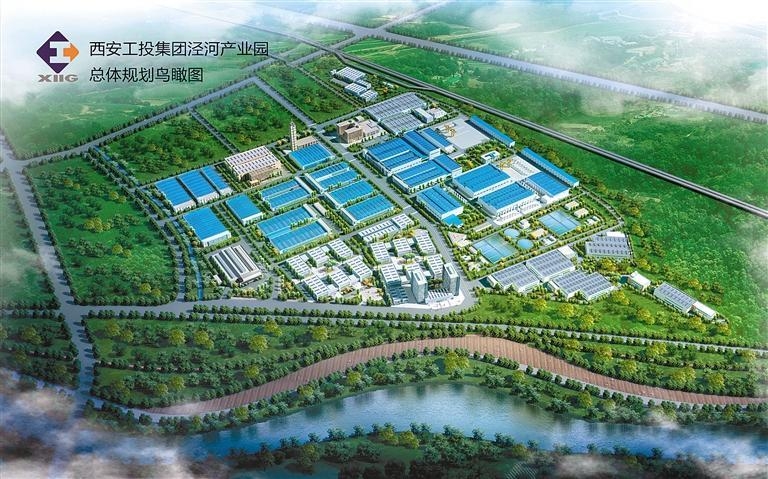 西安BB贝博艾弗森官网集团泾河产业园：：助企转型升级 推动产业强市建设