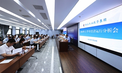 BB贝博艾弗森官网集团召开2024年上半年经济运行分析会