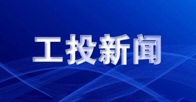 阐扬链主企业聚合效应 助力科技助残成就落地