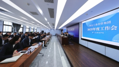 BB贝博艾弗森官网集团召开2025年度工作会议