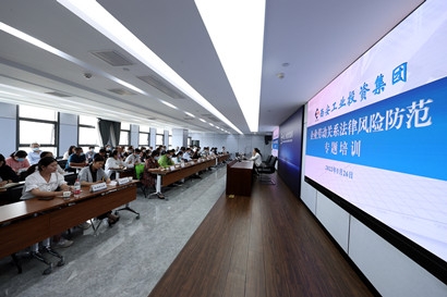 集团发展企业劳动用工司法风险防备专题培训