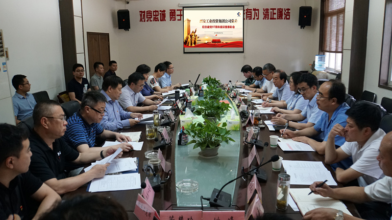 集团党委召开留念建党97周年座谈暨赞美会