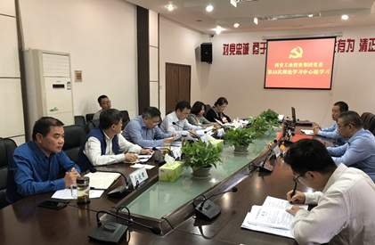集团党委中心组 发展第15次集体学习