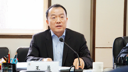 王勇副市长一行莅临集团领导工作