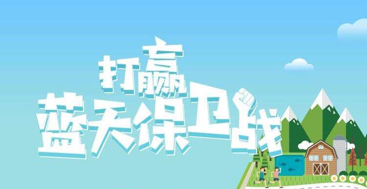 【环境；；；ぁ恐泄靼2019年6.5世界环境日，聚焦“空气传染”