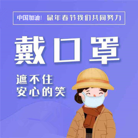 【疫情防控】关于新型冠状病毒肺炎，，你应该知晓的疫情防控司法知识