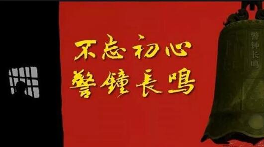 集团党委组织旁观《利剑高悬 警钟长鸣》专题警示教育录
