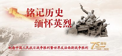 人民日报钟声：：留念伟大成功 保卫世界和平