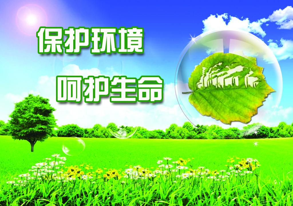 秦岭生态；ぃ砸坏：坚持不懈；で亓肷肪 全力以赴保险人民性命安全