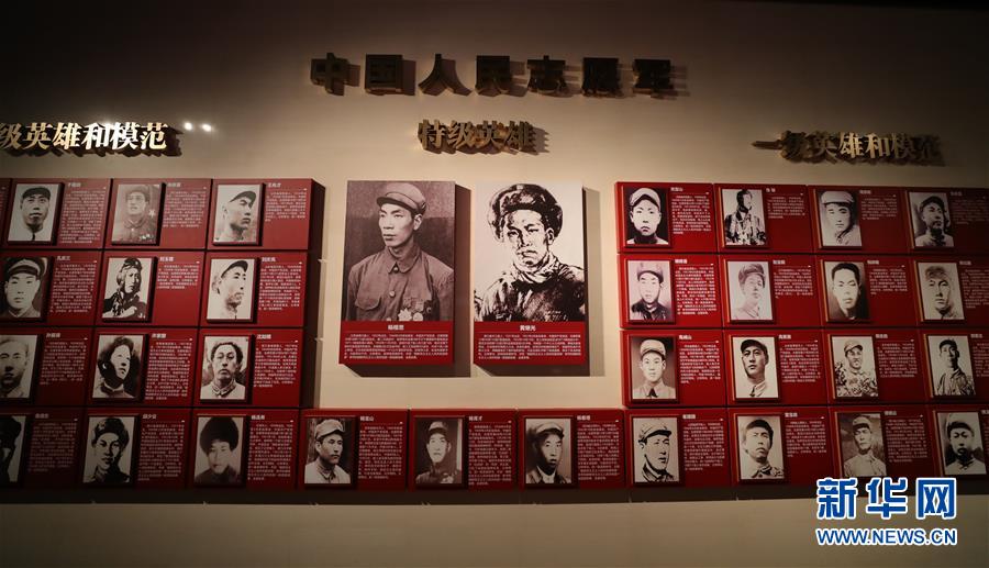 （新华全媒头条·图文互动）（9）气壮江山的凯歌 永载史册的丰碑——写在中国人民自愿军抗美援朝出国作战70周年之际